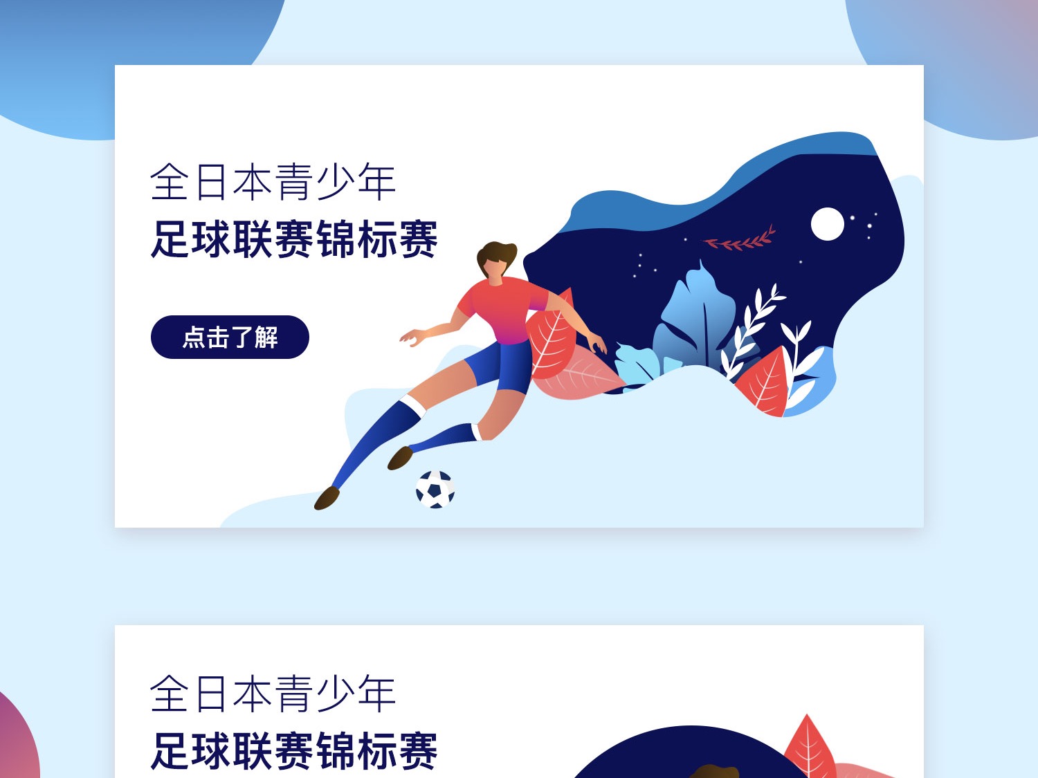 届全英羽球